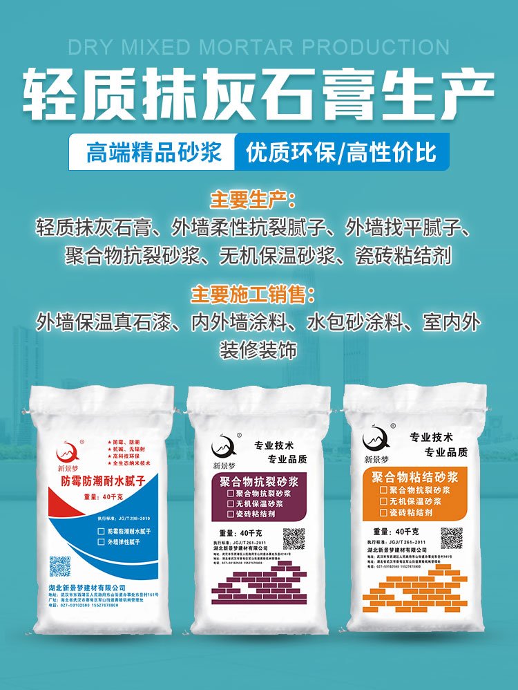 抹灰石膏厂家引领墙面装修新潮流